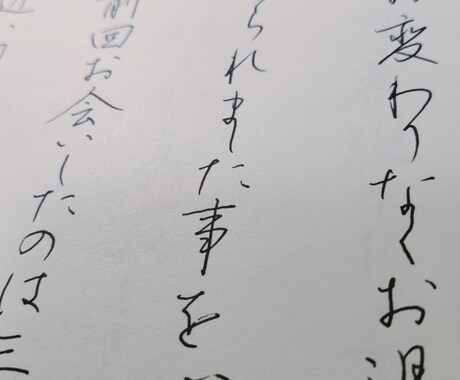 教えます！美文字で名前書けるようになります 指導歴１５年。プロの書道家の直接指導！ イメージ1