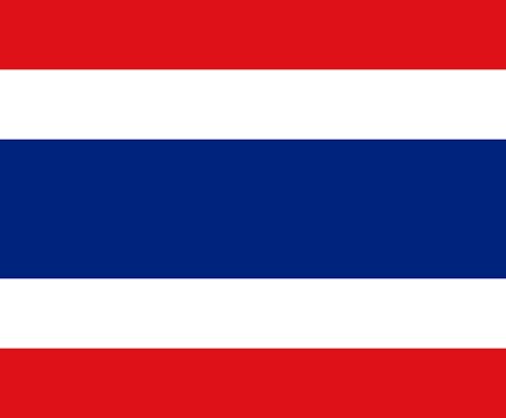 タイ旅行のプラン提案します イメージ1