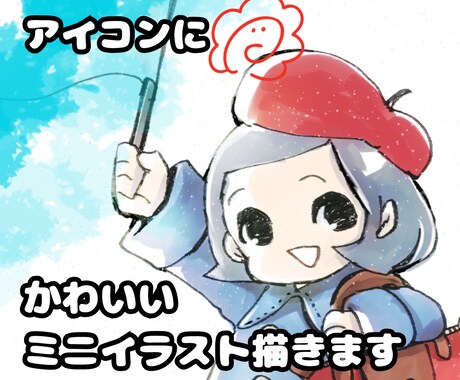 スマホで映える♡可愛いイラストお描きします SNSアイコン、商用利用OK！オーダーメイドのイラスト制作 イメージ1