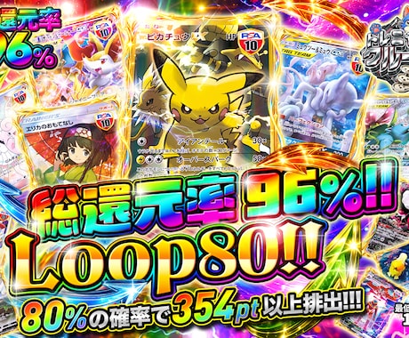 先着５名様モニター価格｜高品質オリパサムネ作ります お急ぎ可能！現役大手案件担当者がギラギラで魅力的にデザイン！ イメージ2