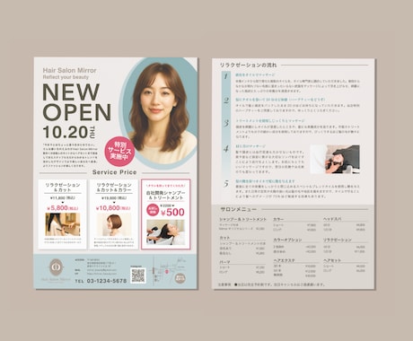 洗練・上品｜事業の魅力を伝えるチラシを制作します 理想を形に。一目で「良さ」が伝わる、納得のデザインを。 イメージ2
