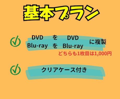 DVDやブルーレイのコピー・複製、ダビングをします 【最短当日発送】DVD/BDの複製、面倒な作業を丸投げOK イメージ2