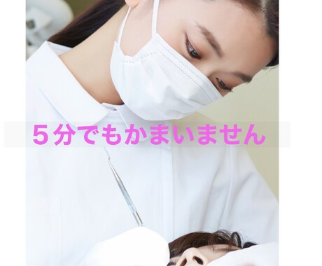 現役歯科衛生士がお話相手をします どんな事でもかまいません。友達感覚でお話しをしましょう。 イメージ1