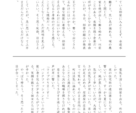 短編小説をお書きします あなたの考えたストーリーを小説にします。 イメージ1