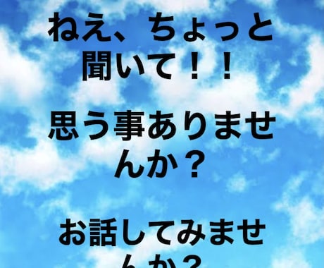 ちょっと聞いて欲しい！！にお応えします 聞いて欲しい事を聞かせて下さい。否定する事はありません。 イメージ2