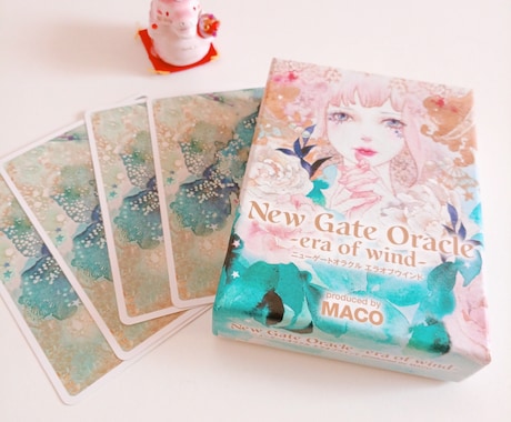 その答えはあなたの内側に全てあります ニューゲートオラクルカードから今のあなたへお届けします。 イメージ1