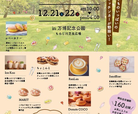 フライヤー・チラシを作成いたします 見やすく・伝わるチラシを作成します イメージ1