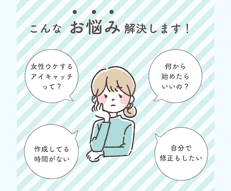 目に留まりやすい♡女性ウケの良い画像作成いたします アイキャッチ・Instagram投稿画像など用途ご相談下さい イメージ2