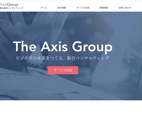 完全お任せ！20,000円でサイトを制作します 「すべてプロにお任せしたい！という方へオススメです。」 イメージ2