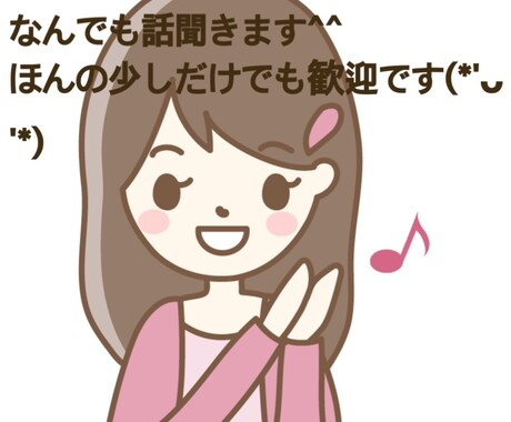 今話したい！悩みや相談がある方に優しく話を聞きます あなたの話しやすい環境を作ります！！ イメージ1