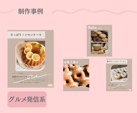 Instagram投稿用画像作成します 10〜30代女性向けの流行を抑えた大人かわいいデザイン イメージ2