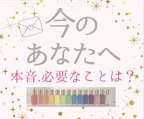 気になる2色を選んで♡今必要なメッセージを届けます 【最短30分】即日お届け♪心と繋がるカラーセラピー❁︎ イメージ1