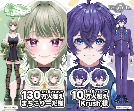 100万人超えクリエイターも対応✨高品質V作ります 著作権譲渡！企業実績あり✨プロが最高のVモデル作成します！ イメージ2