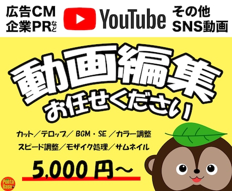 動画編集承ります 子育てママクリエイターが動画編集します！！ イメージ1