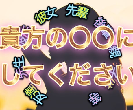 トークルームで貴方の〇〇になります 1週間、貴方の〇〇にしてください(•̀ᴗ•́)و イメージ1