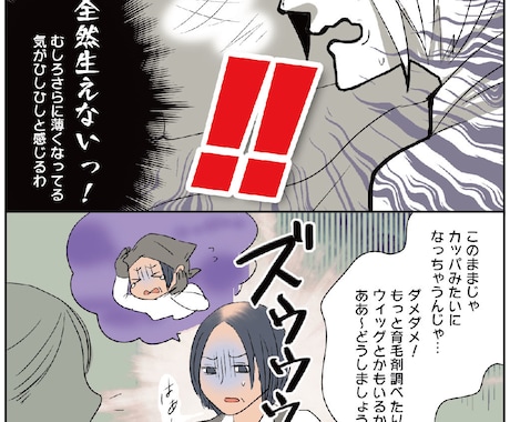 WEB漫画描きます 漫画でわかりやすく顧客に伝えようと思っている方 イメージ2