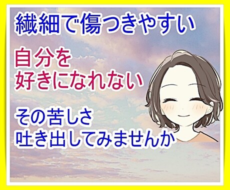 人と比較して自己否定しちゃうお悩み⬇️お聴きします 落ち込んじゃうあなたに寄り添い、自己肯定感を上げていきます✨ イメージ1