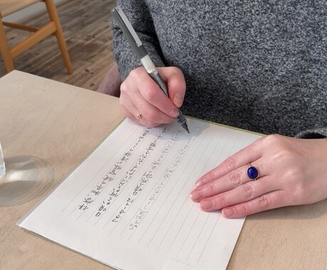 気持ちの伝わるメッセージを！各種代筆承ります 心のこもった文字で大切な節目にお役立ち致します⭐︎ イメージ1