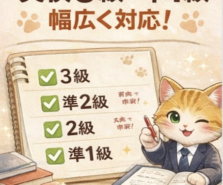 英検3〜準1級 3回分のライティング添削します 個別指導のプロが合格答案へ導く！3回セットで徹底スコアアップ イメージ2