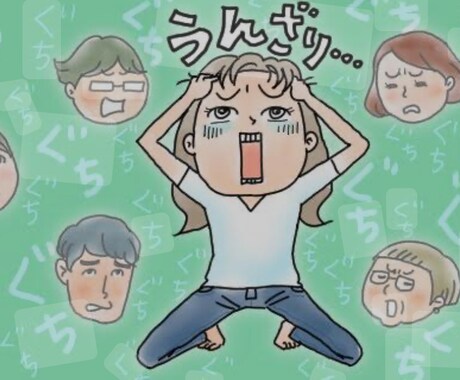 ちょっとおしゃべりしたい気軽な会話いたします 愚痴、人間関係　家族、仕事やいろんな悩みここで解消しませんか イメージ1