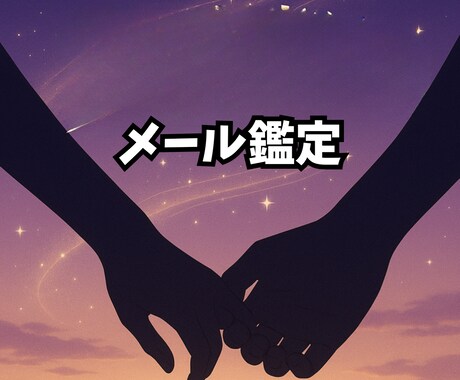 彼の本音をタロットで丁寧に読み解きます 表の気持ちと心の奥の本音を分けて、やさしくお伝えします イメージ1