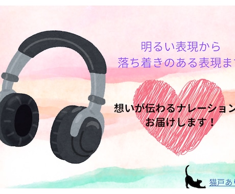 滑舌よく耳に心地良いナレーションをお届けします 明るい声から落ち着いた声まで心を込めて対応致します！ イメージ1