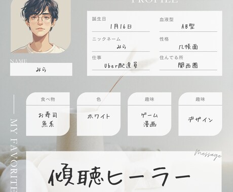 ヒーラー、愚痴聞き屋やってます 1分から「アナタの話をいくらでも話聞きます」というサービス イメージ1