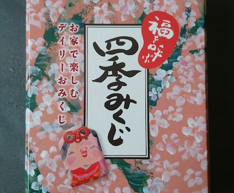 今必要なメッセージをお届けします 毎日をより良く過ごしたいあなたへ イメージ1