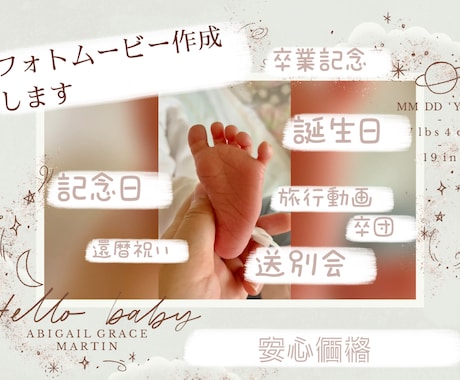 安心価格　スライド、イベント動画作成します 安心価格◎ 他サイト実績あり　撮りっぱなし写真•動画を形に！ イメージ1