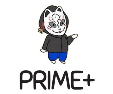 話題沸騰　prime +提供します 皆さまが手の出しやすい価格で提供致します。 イメージ1