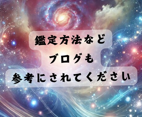天職・才能開花・収入アップ【強制ヒーリング】します 宇宙にアクセスして才能開花∞本来の使命をイキイキと果たす イメージ2
