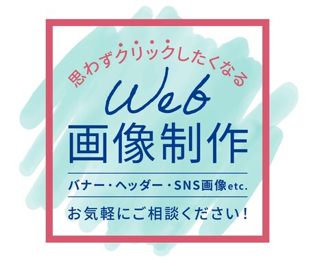 バナー、ヘッダーを作成します イメージ1