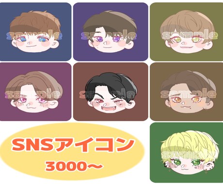 アイコンお描きします SNS用アイコンや、動画用イラストなどをお描きします！ イメージ1