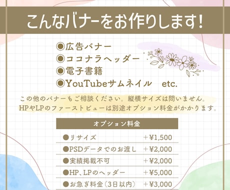 成果を見据えた効果的なバナーを作成します 丁寧な対応と信頼関係を大切に。 イメージ2