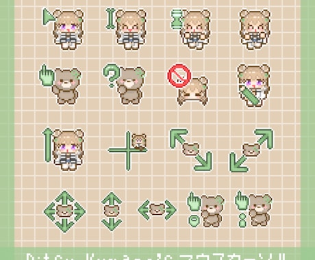 ドット絵のマウスカーソル作ります ドット絵のオリジナルマウスカーソル イメージ2