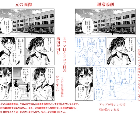 漫画賞10回受賞のプロが徹底添削します 何がダメか分からないを、プロの視点で“具体的に改善”します。 イメージ2