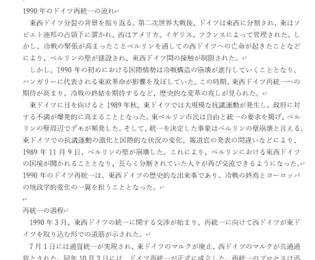 政治学学士が政治学について教えます 政治学学士が政治学のテストやレポートをお手伝いします。 イメージ2