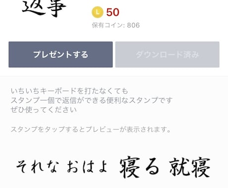 あなたの出品されているラインスタンプ宣伝します あなたの出品されているラインスタンプ宣伝します！ イメージ2