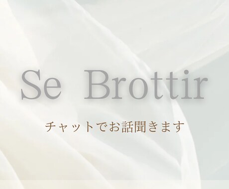 夜にひとりでしんどい時、話し相手になります 夜にそっとチャットでお話聞きます。 イメージ1