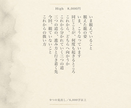 仕事の分かれ道三本を、霊視で読み解きます 役と場所の分かれ方を、三本、行き着く先まで書きます イメージ2