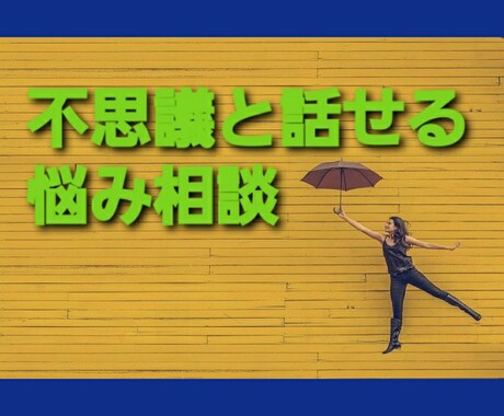 たとえ五分でも楽になりましょう！介護の悩み聞きます 老老介護/認認介護/入所問題/ケアマネ/介護認定/愚痴聞き イメージ1