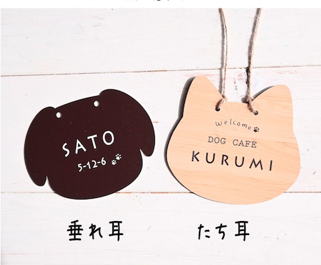 犬モチーフの表札＊サイズ変更可＊表札制作します お店の看板にもオススメ！かわいい犬の形をしたネームプレート イメージ2