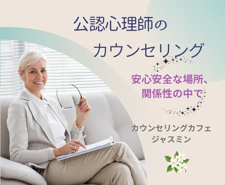 心の中のどんな気持ちでも、チャットでサポートします あなたの思い言葉にしてください。5日間お話伺います。 イメージ1