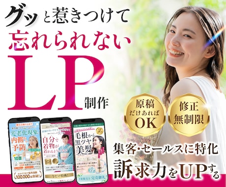 格安！売上アップに繋がるLPを制作いたします セールスに特化したデザインでベネフィットを最大限伝えます イメージ1