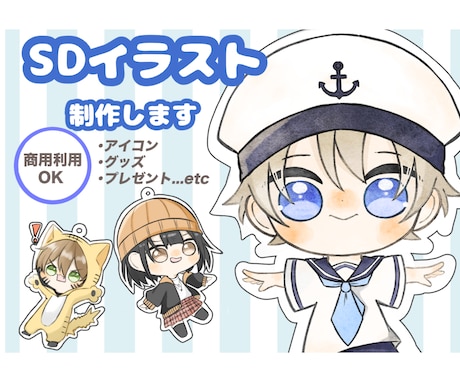 先着5名様限定特別価格！！可愛いミニキャラ描きます 人物・動物なんでもあり!グッズやアイコンのご利用OK！ イメージ1
