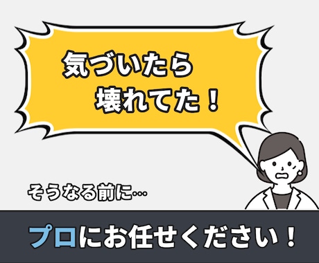 WordPressの更新・点検を代行します 気づいたら壊れてた！を防ぎます イメージ2