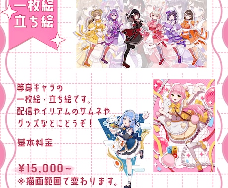 可愛い×キラキラなイラスト制作します 活動に使いやすい可愛い一枚絵制作を作成します! イメージ2