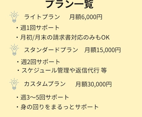 現役秘書がマネージャーします あなたの専属マネージャーとして全力でサポートいたします♩ イメージ2