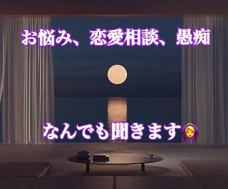 元嬢が120分あなたを癒します 【120分1000円】溜まってること吐き出しませんか？ イメージ1