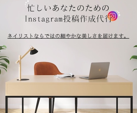 Instagram投稿画像生成します ネイリストの経験を生かしたデザイン広告画像を作成します。 イメージ1
